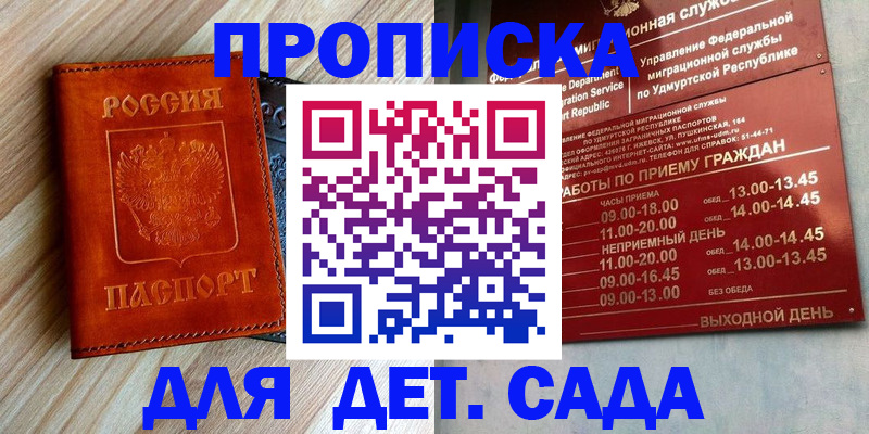 прописка иностранных граждан в Заволжске